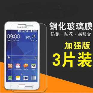 g7106 适用于三星钢化膜G7508Q钢化膜G3588V G3608 G388F g7200 G3568V