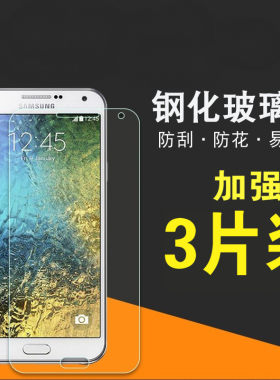 适用于三星S9 PLUS钢化膜S4 S5/S6/E7/j5/j7/s8手机保护膜 非全屏