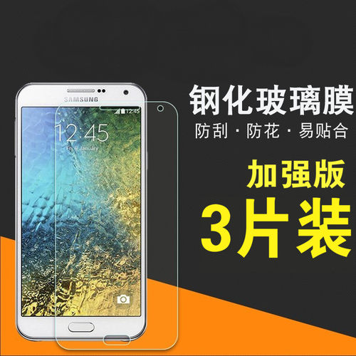 适用于三星S9 PLUS钢化膜S4 S5/S6/E7/j5/j7/s8手机保护膜 非全屏