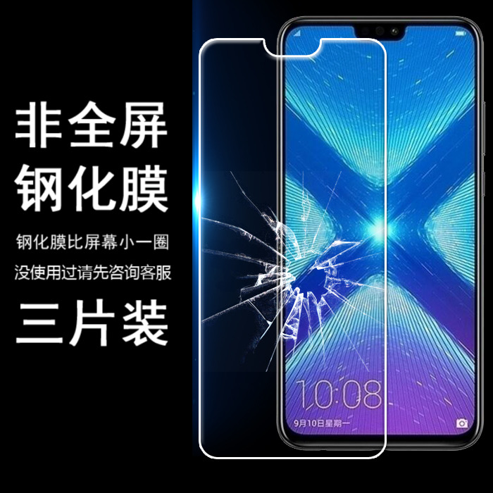 适用华为荣耀畅玩8x jsn-al00 a手机无白边半包非全屏