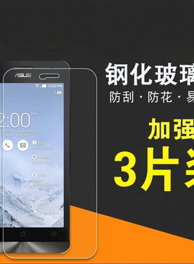适用华硕ZE552KL钢化膜ZENFONE6半屏3/ZE520KL/ZS570KL/ZC680KL/6