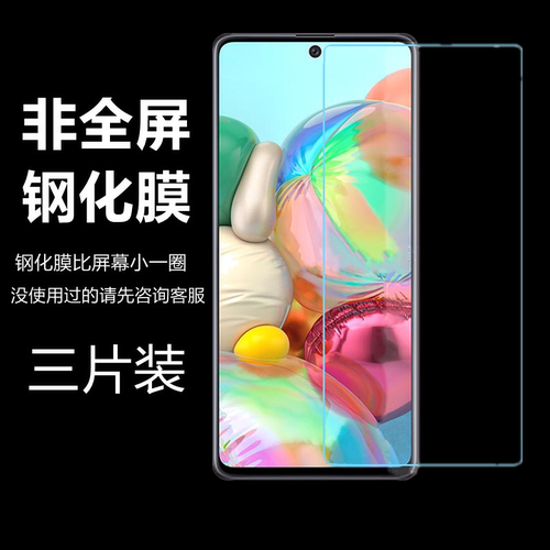 适用vivo T1X半屏S7T钢化膜X70 PRO非全屏IQOOZ5X缩小版 不顶壳 减少白边S10e Y71t