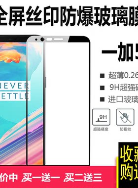 一加5T黑色全覆盖弧边钢化玻璃膜