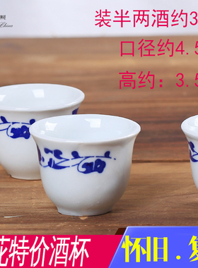 景德镇制青花10个装白酒杯便宜小酒盅家用舞蹈道具杯牙医调粉杯