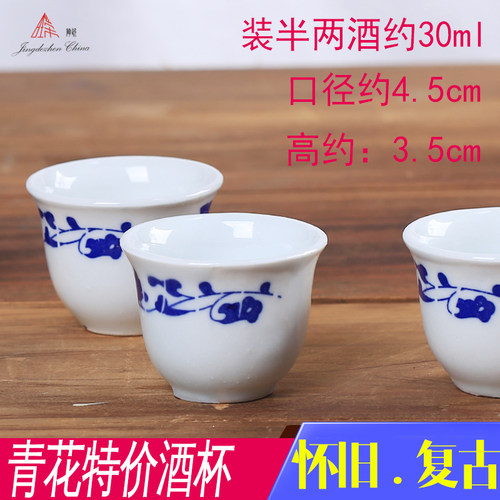 景德镇制青花白酒杯便宜祭祀