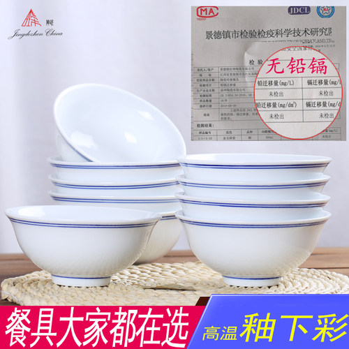 景德镇复古5英寸中式风吃饭碗