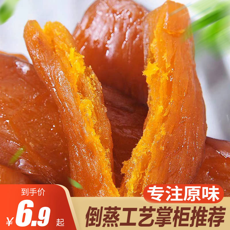 倒蒸红薯干红薯条 地瓜干紫薯干番薯干好吃 客家特产