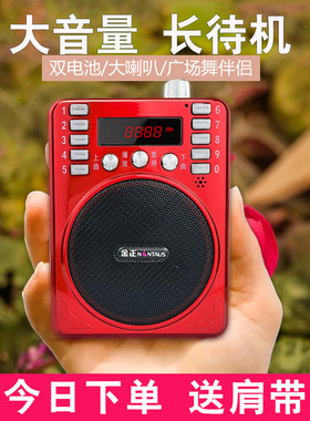 金正收音机播放器便携式评书戏曲歌曲蓝牙音响插卡U盘老人唱戏机