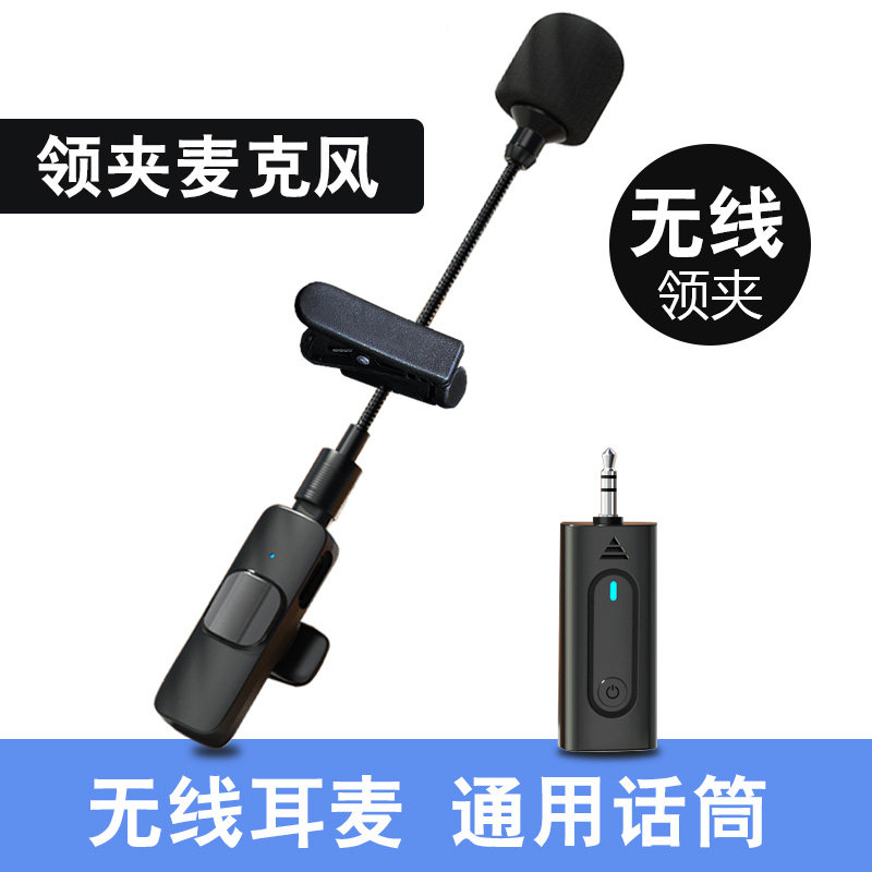 手持领夹两用无线麦克风扩音话筒
