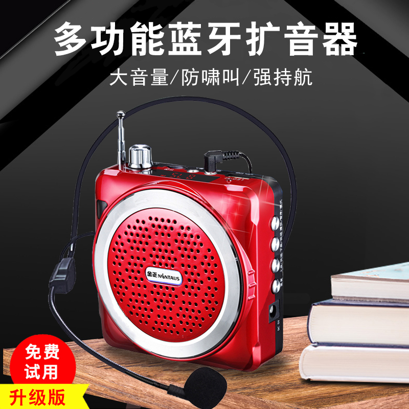 大音量无线小蜜蜂扩音器教师专用麦克风导游喇叭户外多功能播放器