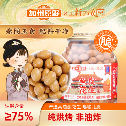 鱼皮豆花生豆鱼皮花生加州原野