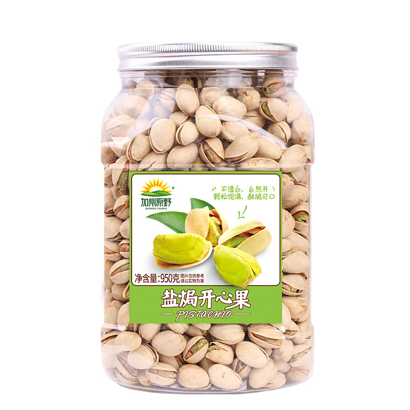 加州原野开心果950g罐装原色原香营养休闲零食营养健康坚果零食