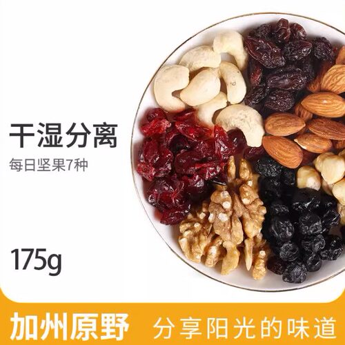 锁鲜装175g礼盒每日坚果