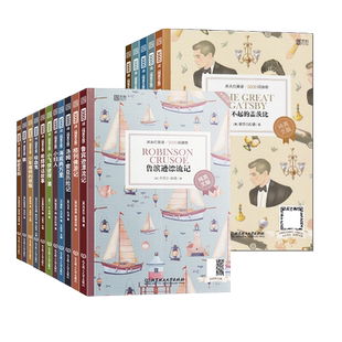 【纯英文版】床头灯英语3000词系列读物 英文版原版 高中英语分级阅读课外书 飘/秘密花园/小妇人/远大前程/汤姆索亚历险记 词汇。