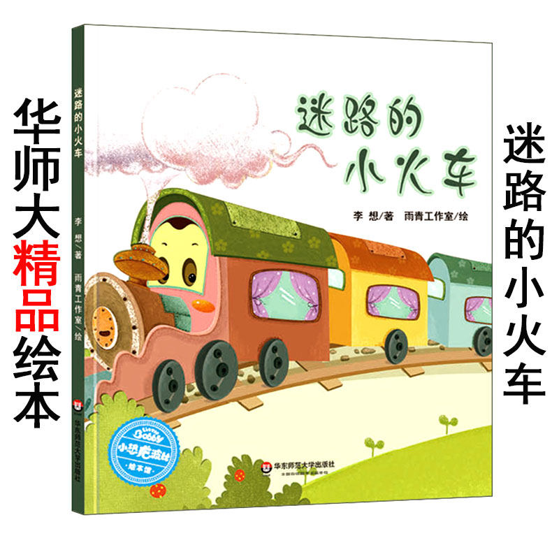 精装硬壳版 小恐龙波比绘本馆 4-5-6周岁儿童幼儿园大中小班故事书 三