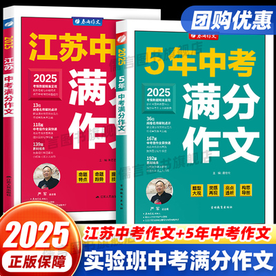 江苏中考满分作文5年中考作文