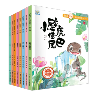 小果树 跟着课本一起读绘本 第二辑 小学语文课本一年级下册 课堂课文同步 适合3-8岁儿童阅读 关于珍惜时间热爱劳动的绘本。第2辑