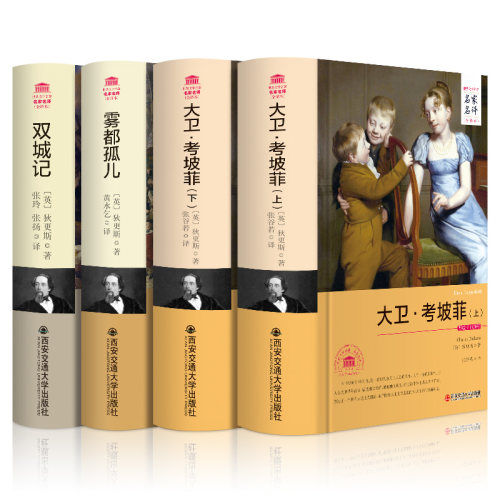 狄更斯作品集价格 狄更斯作品集图片 星期三