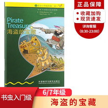 海盗的宝藏 书虫牛津英汉双语读物系列 入门级 小学高年级初一 中英文对照 四五六七年级英语阅读小说故事书 英文版原著正版绘本。