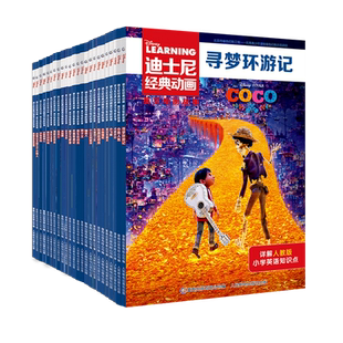 中英双语绘本迪士尼经典动画英文电影故事绘本迪斯尼童话故事绘本儿童小学生英语分级阅读冰雪奇缘故事书英语绘本小美人鱼冰雪奇缘