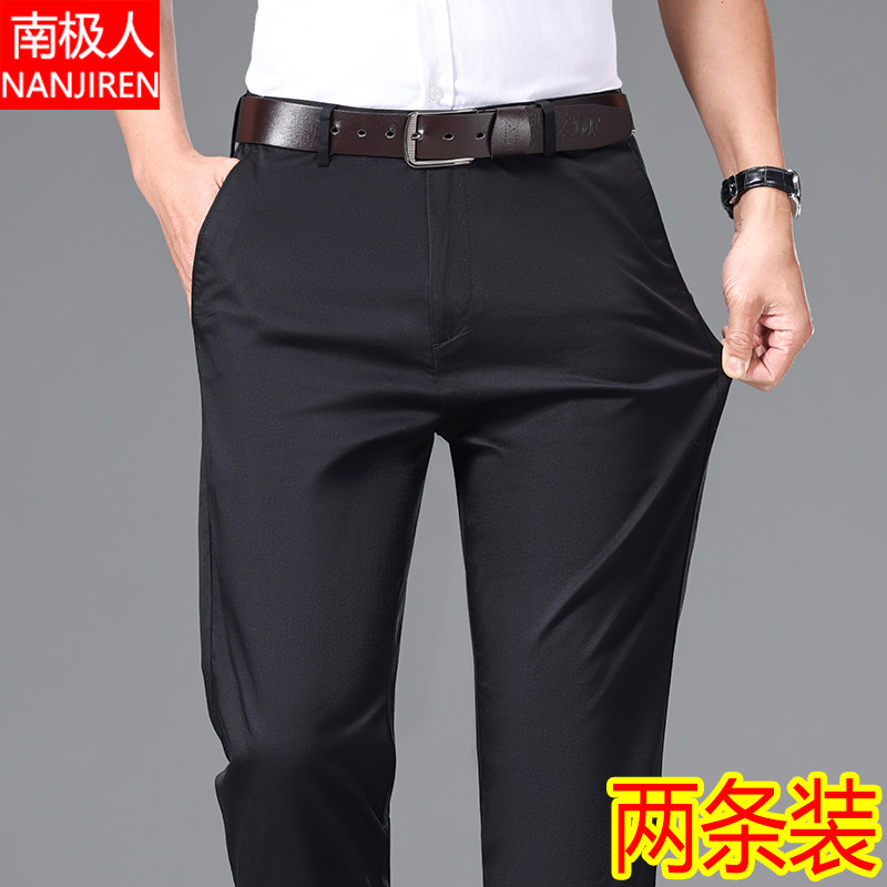 南极人夏季98%棉休闲裤男商务直筒宽松弹力夏裤男薄款布裤子冰丝