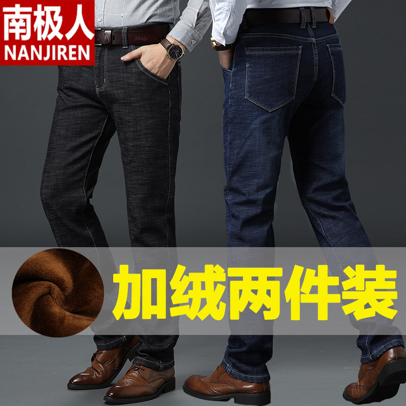 南极人冬季加绒牛仔裤子男加厚保暖冬裤加棉牛子外裤冬天中年长裤