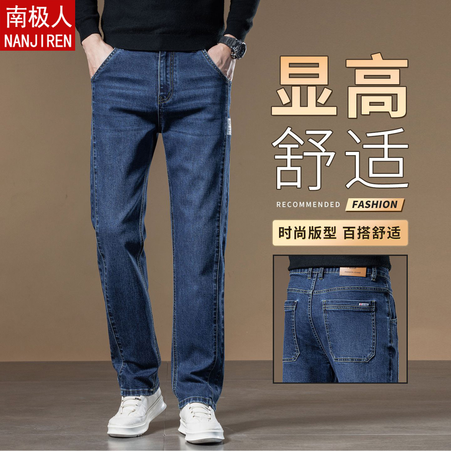 南极人秋冬加绒加厚牛仔裤男直筒修身型男裤弹力大码保暖冬天长裤