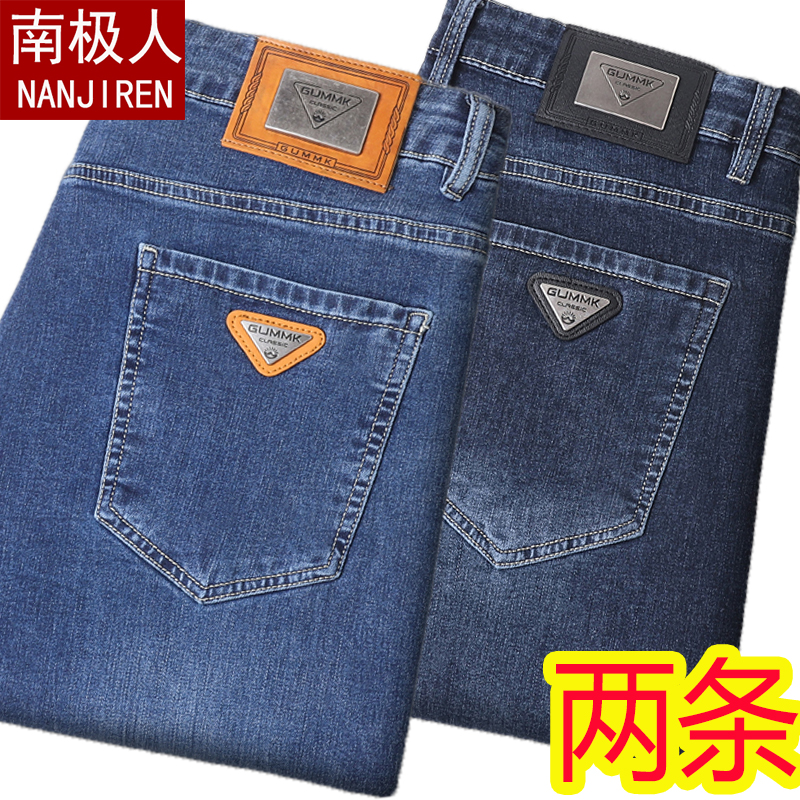 南极人春秋款牛仔裤男直筒中年爸爸装春季休闲裤修身型厚款弹力棉
