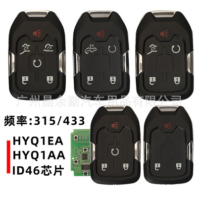 适用雪佛兰Tahoe GMC YUKON 汽车遥控钥匙HYQ1AA/EA 315/433频率