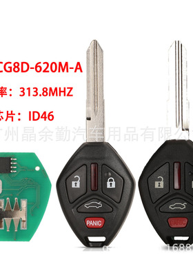 OUCG8D-620M-A适用于4键三菱直板遥控汽车钥匙313.8mhz ID46芯片