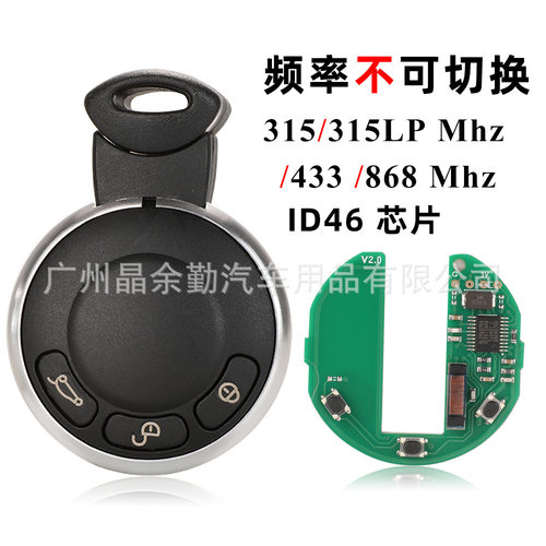 适用宝马迷你mini Cooper汽车钥匙遥控315/315LP/433/868MhzID46