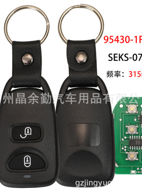 95430-1F210适用2键起亚狮跑分体遥控汽车钥匙315mhz FSK