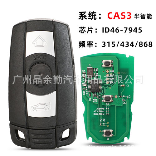 CAS3半智能遥控器315/433.9
