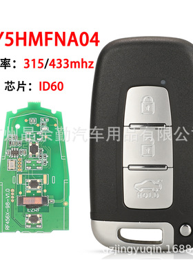 SY5HMFNA04适用于3键现代智能卡钥匙遥控315/433mhz频率ID46芯片