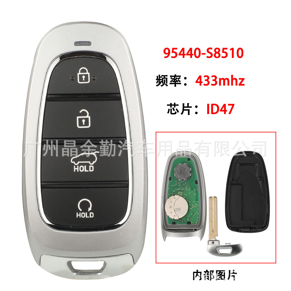 95440-S8510适用于4键现代智能卡钥匙遥控频率433mhz 芯片ID47