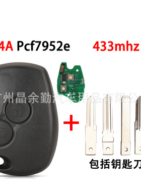 适用于雷诺2键直板汽车遥控钥匙 芯片4a pcf7952e chip频率