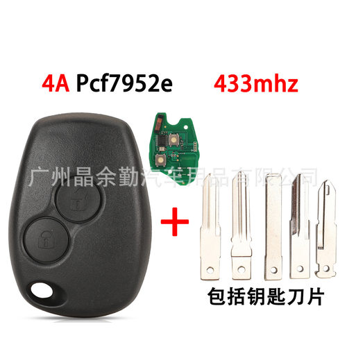 适用于雷诺2键直板汽车遥控钥匙 芯片4a pcf7952e chip频率