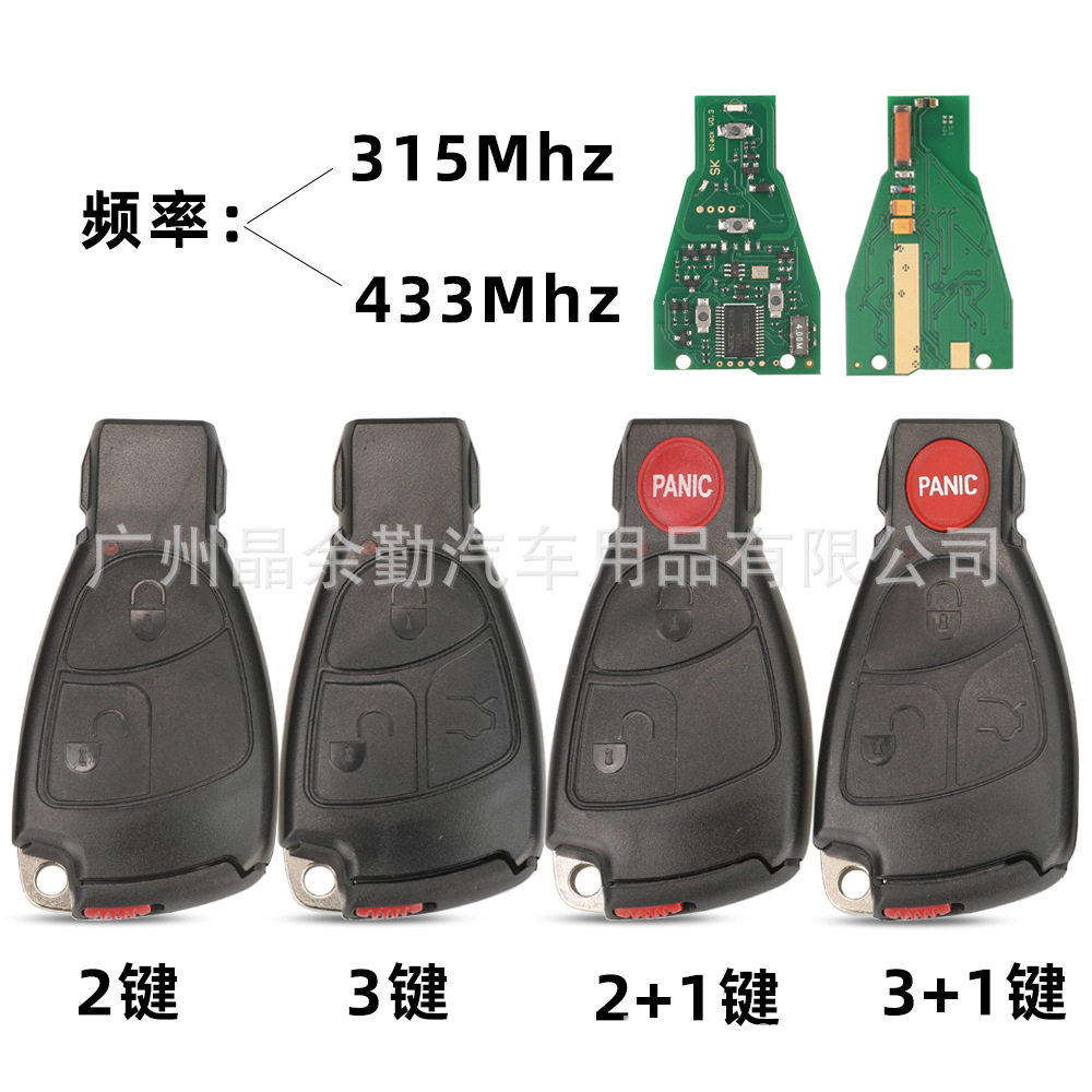 奔驰BenzCLSCES汽车钥匙遥控