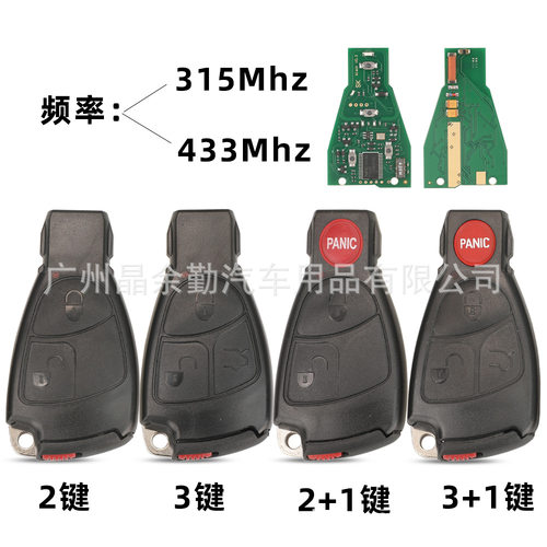 奔驰BenzCLSCES汽车钥匙遥控