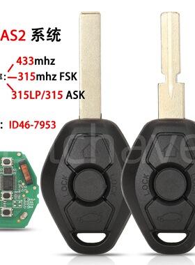 适用于宝马CAS2汽车直板钥匙遥控频率315/315LP/433芯片ID46-7953