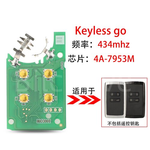 适用于雷诺新款科雷傲科雷嘉梅甘娜智能卡电路板434Mhz 4A-7953M