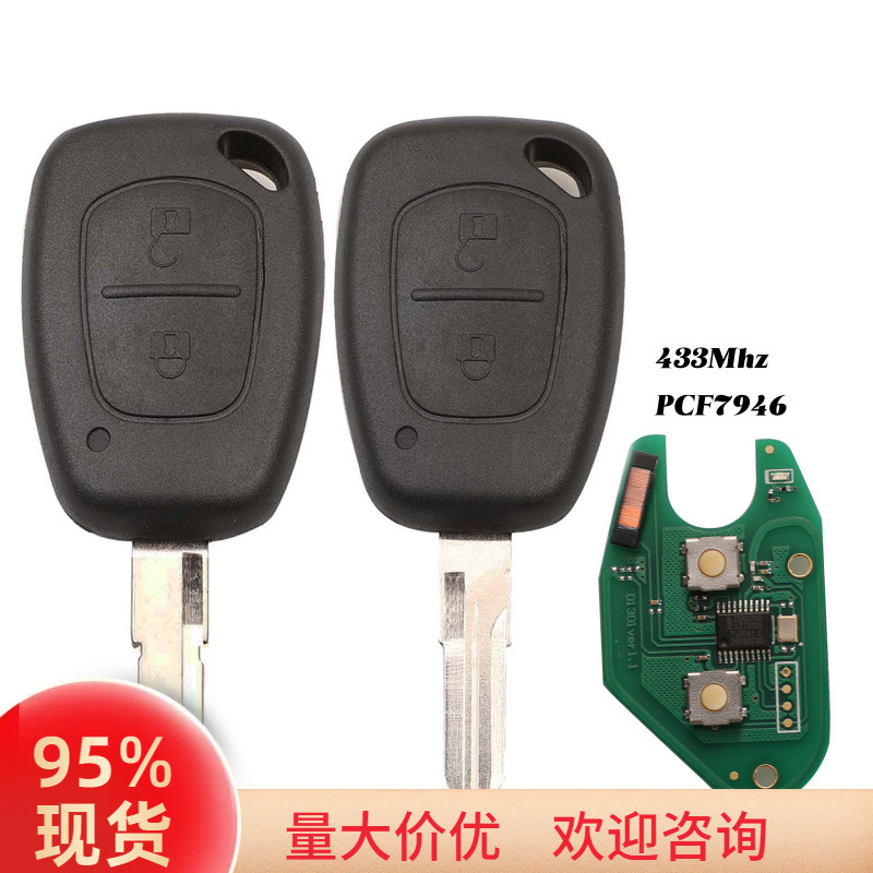 雷诺汽车钥匙带芯片2键433mhz