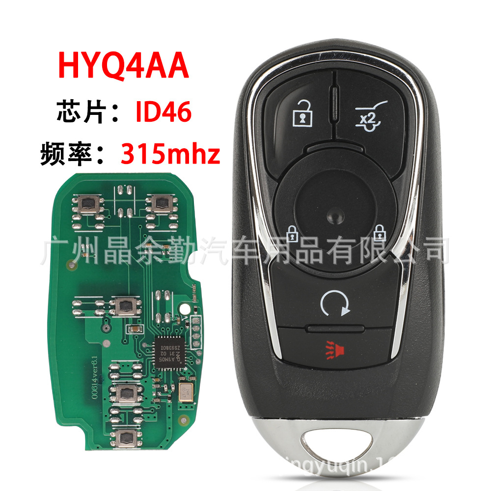 HYQ4AA 适用于5键别克智能遥控汽车钥匙 频率315mhz 芯片ID46