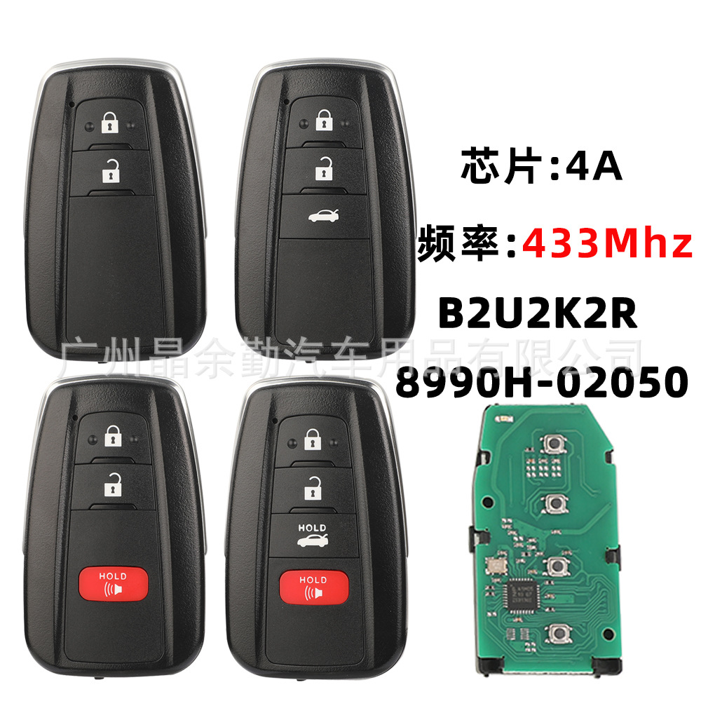 智能遥控器适用丰田卡罗拉433频率4a汽车钥匙b2u2k2r 8990h-