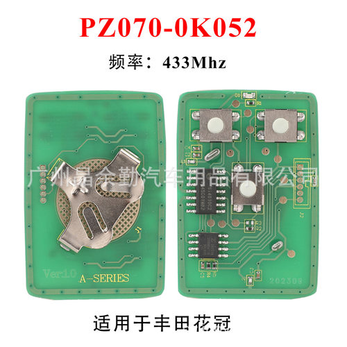 适用于3键丰田花冠卡罗拉雷沃分体钥匙电路板433MHz PZ070-0K052