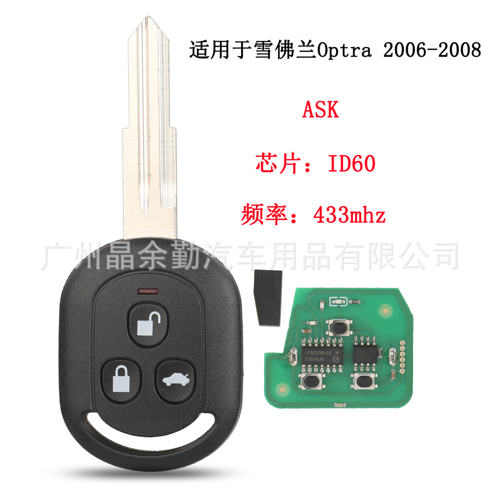 SAKS-01TX适用雪佛兰Optra别克汽车遥控钥匙433频率ASK芯片ID60