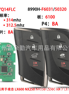 HYQ14FLC适用4键凌志雷克萨斯遥控钥匙双频312/314mhz 6100 P4=