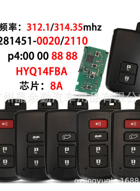 HYQ14FBA适用丰田遥控汽车钥匙双频率312/314mhz 0020/2110 P4=88