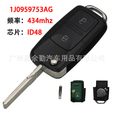 1J0959753AG适用于2键大众折叠遥控汽车钥匙434mhz频率 ID48芯片