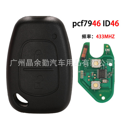 适用雷诺2键直板汽车遥控钥匙pcf7946 ID46芯片频率433mhz不带胚
